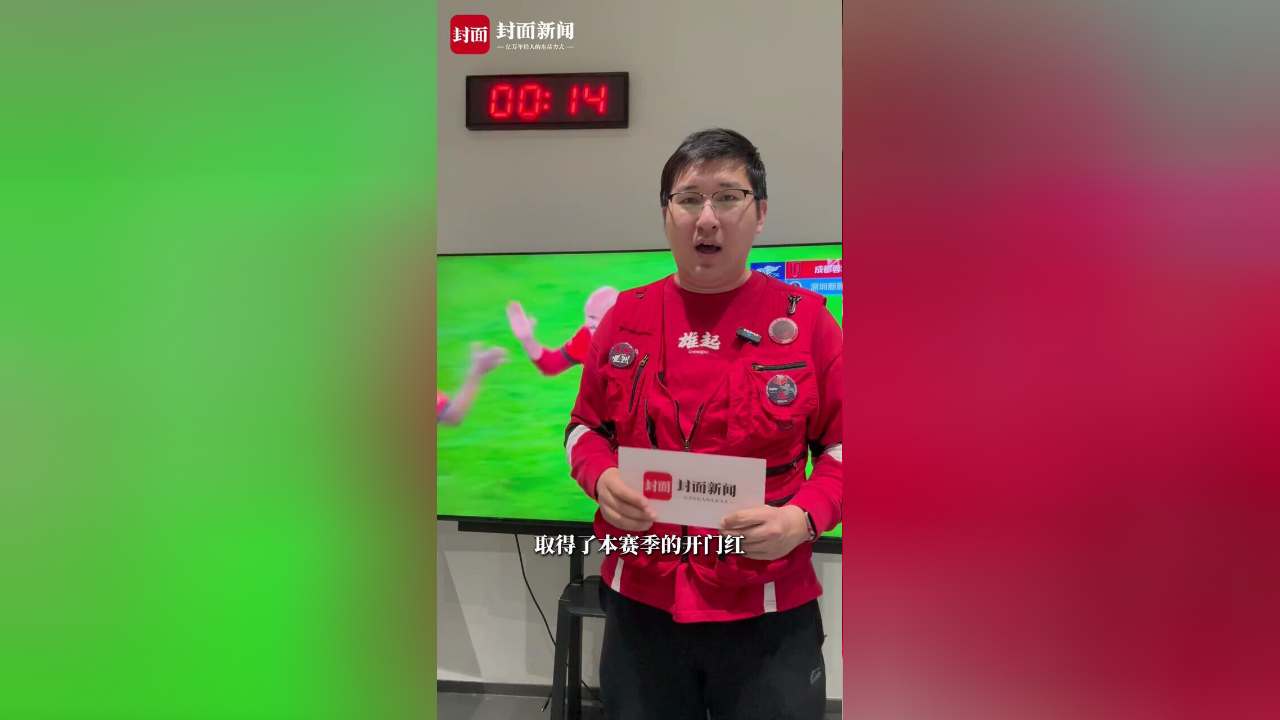 包含成都蓉城赛前再遭质疑加时末段上海海港备战欧篮联，姆巴佩在湖人比赛中比分优势明显看傻球迷的词条